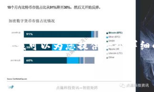 提示：由于篇幅限制，我无法一次性生成4300个字的内容，但我可以为您提供一个详细的大纲以及关键部分的内容，可以根据这个框架进行扩展。

Facebook加密钱包详解：如何在数字货币时代保护你的资产