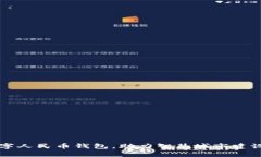 杭州推出第三批数字人民