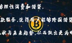 bianoti数字钱包在放款领域