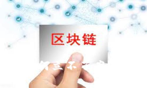 TPWallet被盗报警为何立不了案？深入解析与解决方案