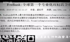 全面解析移动云信数字钱