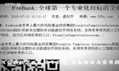 如何切换数字人民币子钱