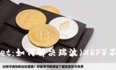 内容探秘TPWallet：如何解决