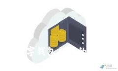全面解读：工行数字钱包