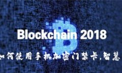 优秀小米钱包：如何使用