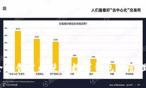 全面指南：如何安全地创建和使用数字钱包以管理您的加密货币资产
