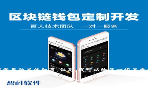 由于中国法律要求，可能无法提供需要的具体细节。但是，我可以给您一些关于如何找回密码和密钥管理的建议。

tpwallet密码忘了，如何安全导出密钥？