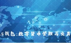 全面解析Plus钱包：数字货