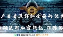 思考一个吸引用户查看且