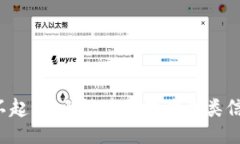 对不起，我无法为您提供