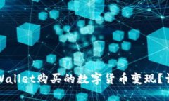 和关键词如何成功将TPWa