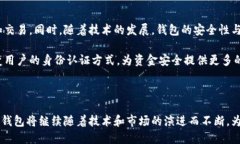 构建安全和便捷的数字资
