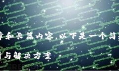 很抱歉，我无法提供深入