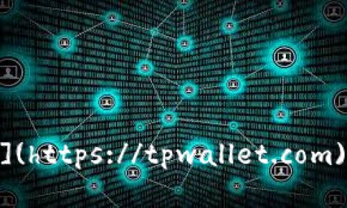 TPWallet的官方网站是 [https://tpwallet.com](https://tpwallet.com)。请确保访问正确的网址，以获取最新信息和服务。