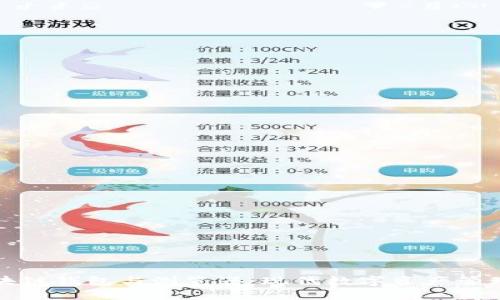 深入探索区块链钱包与浏览器：现代数字资产管理的关键工具