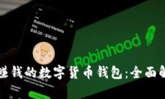 如何选择一款能够赚钱的