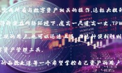   TPWallet：一站式数字资产