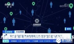 与关键词当数字资产安全