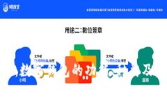 全面解析：数字钱包的功
