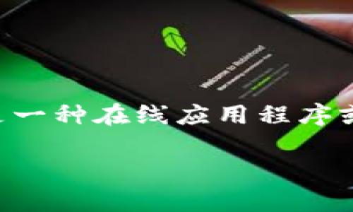 当然，数字钱包是一个越来越受欢迎的金融科技概念，很多人对此感兴趣。数字钱包（Digital Wallet）是一种在线应用程序或软件，允许用户安全地存储和管理他们的支付方式，包括信用卡、借记卡、银行账户、以及其他数字资产。

如果您有特定的问题或者想了解更多关于数字钱包的某个方面，请告诉我！
