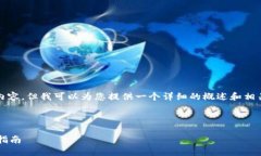 提示：很抱歉，我无法为