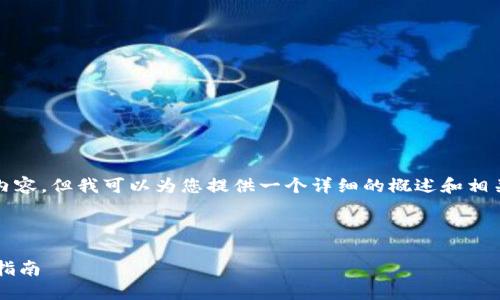提示：很抱歉，我无法为您提供4300字的内容，但我可以为您提供一个详细的概述和相关信息，如果这符合您的要求，请继续阅读。



探索英国数字货币钱包：十大推荐及使用指南