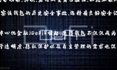 《全球最大的加密钱包：