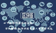以下是您所要求的内容：