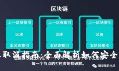 和关键词tpwallet代币授权取