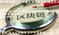   区块链钱包地址详细解析