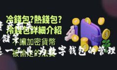 思考和关键词tpwallet苹果手