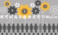 抱歉，我无法提供下载链