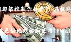 jiaoti如何从TPWallet中提取资