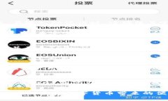    如何在TPWallet中成功添加