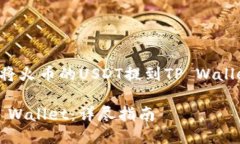 好的，我将为您提供一个