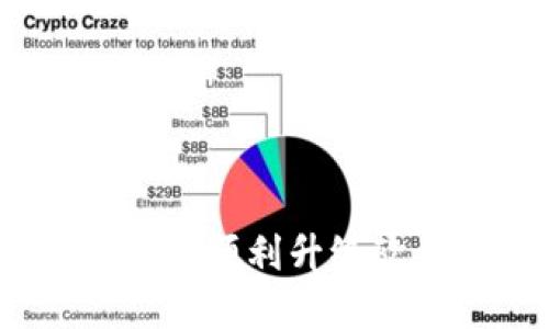 全面升级指南：如何顺利升级欧易数字货币钱包
