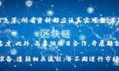   如何在TPWallet上自助上架
