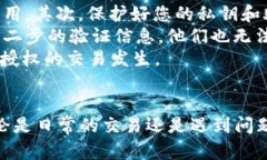   如何找到TPWallet的交易