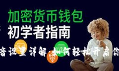 可以用以下格式：数字钱