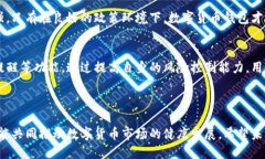 思考集中式与去中心化的