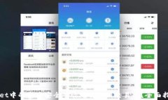 如何将TPWallet中的资产安全