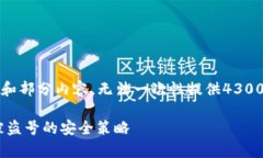 提示：由于内容较长，这