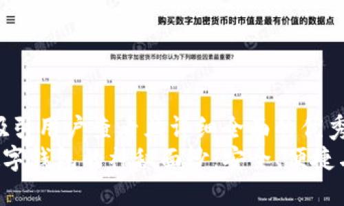 思考一个吸引用户查看且详细全面的优秀  
 揭开EP数字钱包的神秘面纱：安全、便捷与未来趋势