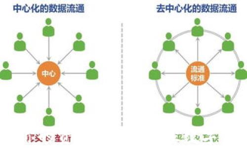 
tpwallet：如何保障你的资产安全？一探数字钱包的安全性与风险