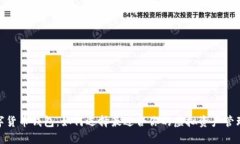 : 数字货币钱包：如何选择