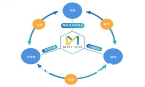 biao ti区块链汽车电子钱包：未来出行的数字支付新趋势/biao ti  
区块链,汽车,电子钱包,数字支付/guanjianci  

在这个快速发展的数字时代，区块链技术逐渐渗透到各个行业，汽车行业也不例外。随着智能汽车的兴起，电子钱包的需求日益增加，区块链作为一种安全、透明且去中心化的技术，可能会彻底改变我们在汽车行业中的支付方式。在这篇详细的文章中，我们将探讨区块链汽车电子钱包的背景、工作原理、安全性、优势以及未来的发展趋势。

区块链与汽车电子钱包的结合背景  
近年来，随着科技的不断进步，汽车行业正在经历一场前所未有的变革。从电动汽车到智能驾驶，汽车不仅成为个人出行的工具，更是一种移动的生活空间。而伴随这一变革，传统的支付方式已经难以满足用户对便捷、安全的需求。这就让电子钱包应运而生。

电子钱包可以存储用户的支付信息，实现快速支付，但传统电子钱包通常比较依赖于中心化的服务提供商，安全性和隐私性的问题，使得用户对使用电子钱包的信心逐渐降低。而区块链技术的引入，为汽车电子钱包提供了新的解决方案。区块链具有去中心化、透明性、安全性和不可篡改性等特性，完美地契合了汽车电子钱包发展的需求。

区块链汽车电子钱包的工作原理  
区块链汽车电子钱包的工作原理主要包括以下几个方面：

1. **去中心化支付**：与传统电子钱包不同，区块链汽车电子钱包不依赖于单一的服务提供者，而是通过网络节点共同维护账本。这意味着用户可以在一个去中心化的环境中进行支付，降低了被攻击或数据盗取的风险。

2. **智能合约**：智能合约是一段运行在区块链上的自动执行的代码。车辆的购买、保险、维修等所有交易都可以通过智能合约自动执行。这增强了交易的效率和安全性，比如在车辆出售时，买卖双方通过智能合约完成资金与车主身份的交接，从而消除信任问题。

3. **数据透明性与隐私保护**：区块链的透明性使得所有的交易记录都可以被追踪，但用户的隐私仍然得到保护。用户的支付信息不会被泄露，因为区块链上存储的是加密后的数据。

4. **数字身份认证**：每一笔交易都需要参与方的数字身份进行验证。这一机制确保了交易的真实性与安全性，而不必担心水平较低的身份验证，进而导致的数据泄露和身份盗用问题。

区块链汽车电子钱包的安全性  
在数字支付领域，安全性一直是用户最为关注的话题。区块链汽车电子钱包的安全性体现在以下几个方面：

1. **不可篡改性**：区块链的核心特性之一是不可篡改，每一笔交易一旦被记录在区块链上，就无法被更改。这为用户提供了交易的真实性保证，减少了欺诈的可能性。

2. **去信任化**：由于区块链的平台是由多个节点共同维护，因此不再需要依赖单一的中介。这种去信任化的特点降低了信任成本，用户可以放心进行交易，而无需担心中介的不当行为。

3. **数据加密保护**：区块链技术使得用户的信息通过加密存储，只有持有正确密钥的用户才能访问。这一特性大大提升了用户信息的安全性，避免了用户数据被非法获取的风险。

4. **多重认证机制**：区块链汽车电子钱包通常会结合多重认证机制，比如双重身份验证，以进一步提高安全系数。即便攻击者获取了用户的密码，也无法进行未授权的交易。

区块链汽车电子钱包的优势  
使用区块链汽车电子钱包的优势主要包括：

1. **降低交易成本**：由于去中心化的特性，区块链汽车电子钱包可以减少中介的费用，用户只需支付少量的网络手续费即可完成交易。这对于整体出行成本的降低具有重要意义。

2. **提升交易效率**：传统支付方式常常需要多个环节的确认，导致支付时间较长。而区块链汽车电子钱包的即时到账特性，将极大提升用户的支付体验。

3. **增强用户隐私**：在区块链中，用户的隐私信息使用加密技术进行保护。用户可以在不泄露个人隐私的前提下进行交易，确保其信息安全。

4. **各类场景应用**：区块链汽车电子钱包不仅可以用于购车、加油和停车等传统功能，还可以与智能合约结合，增强车辆保险、维保等服务的便利性与智能化，极大拓展了其应用场景。

未来的发展趋势  
随着区块链技术的不断成熟，区块链汽车电子钱包将迎来更为广阔的市场前景：

1. **跨链支付**：未来的区块链汽车电子钱包可能会实现跨链支付，即不同区块链网络之间的事务也能够高效完成。这不仅提升了用户体验，也扩展了市场使用的多样性。

2. **更多的合作与联盟**：汽车行业的生态系统越来越复杂，未来将会有更多的企业、技术提供商和金融机构合作，共同推进区块链汽车电子钱包的发展，为用户提供一体化的服务。

3. **政策法规的完善**：随着区块链技术应用的深入，各国政府和相关机构将逐步完善法律法规，以适应新的商业环境，为区块链汽车电子钱包的落地提供更加有力的保障。

4. **用户教育与信任建立**：用户对新技术的接受程度将直接影响其市场推广的成功与否。通过社区教育、体验活动和信任机制的建立，提升用户对区块链汽车电子钱包的认知与信任，将是未来重要的工作之一。

相关问题探讨

1. 区块链汽车电子钱包与传统电子钱包的区别是什么？  
区块链汽车电子钱包与传统电子钱包之间有着明显的区别，首先是系统结构的差异。传统电子钱包通常依赖于中心化的平台，例如银行或支付服务公司，这意味着用户的信息和资金都存储在一个中央服务器上，而区块链汽车电子钱包则是去中心化的，数据分布在整个网络中。这样的结构使得区块链钱包在安全性上更具优势，因为即使某个节点被攻破，整个网络仍然是安全的。

其次是透明性，传统电子钱包的交易记录通常由服务提供商管理，不可公开查询，用户只能信任服务商。而区块链汽车电子钱包的交易记录是公开透明的，任何人都可以通过区块链浏览器查看交易情况，从而增强用户对交易的信任。

最后也是最显著的区别在于交易费用和速度。传统电子钱包在交易过程中往往涉及多重中介服务，导致交易成本较高和处理速度较慢，而区块链汽车电子钱包因为去除了中介，能够以更低的成本和更快的速度完成支付。

2. 未来区块链汽车电子钱包如何影响汽车的产业链？  
区块链汽车电子钱包会对汽车产业链带来深远的影响。首先，在汽车销售环节，通过区块链汽车电子钱包，用户可以更快速、安全地完成购车支付，而买卖双方的交易信息也会被实时记录，从而降低双方的违约风险。

其次，在后市场服务中，车辆的保险、维修等服务也将通过区块链电子钱包实现数字化交易，提升服务效率，并实现智能合约的自动执行。这将促使车辆后市场的透明度和公正性大幅提升，进而加强用户的满意度。

再次，在汽车共享经济中，区块链电子钱包推动了汽车共享的智能合约化管理，便于车辆所有权与使用权的分离，用户无需中介即可完成与车辆所有者的交易，极大提高了共享汽车的灵活性与可用性。

综上所述，区块链汽车电子钱包将引发汽车产业链理念和结构上的变革，进而形成更加安全、高效和透明的市场环境。

3. 用户在使用区块链汽车电子钱包时需注意哪些安全问题？  
虽然区块链汽车电子钱包具有较强的安全性，但用户在使用时仍然应保持警惕，以下是一些需要注意的安全问题：

1. **私钥保护**：区块链钱包的安全性依赖于用户掌控的私钥，私钥一旦泄露，用户的资产将面临风险。因此，用户在存储私钥时应使用高强度的加密存储方式，并尽量避免在线存储。

2. **警惕 phishing 攻击**：网络钓鱼是一种常见的安全威胁，黑客可能通过伪装成真实服务的方式获取用户信息。用户应确保使用正版的应用程序和网站，并通过官方渠道进行下载，以避免信息被盗。

3. **定期检查钱包余额和交易**：用户应定期检查自己的钱包余额和交易记录，及时发现异常情况。如有可疑的交易活动，应立即采取措施，如更改密码或联系钱包提供商。

4. **保持更新和备份**：用户应保持区块链汽车电子钱包软件的更新，以确保最新的安全防护措施。定期备份钱包数据，以便在发生设备故障或丢失时，可以迅速恢复访问。

总之，尽管区块链汽车电子钱包在安全性上有诸多优势，但用户在日常使用中仍需保持警惕，对各类安全问题进行持续关注和管理。

总结来看，区块链汽车电子钱包作为未来出行的重要数字支付工具，不仅提升了用户的支付体验，更推动了汽车产业向更加安全、高效、透明的方向发展。随着技术的不断进步和政策环境的逐步完善，我们期待在不久的将来，区块链汽车电子钱包能在汽车行业中发挥更大的作用，带给用户更便捷的出行体验。