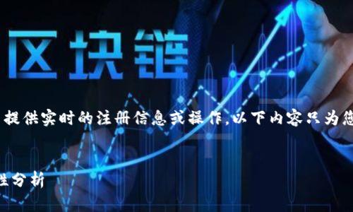 注意：由于我是一个语言模型助手，无法提供实时的注册信息或操作，以下内容只为您提供关于这一主题的相关信息和讨论。


TPWallet大陆用户注册的现状与可能性分析