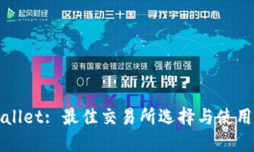 TPWallet: 最佳交易所选择与使用指南