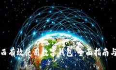 如何在陕西有效使用数字