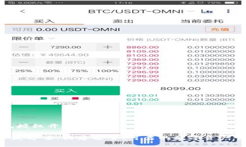 请注意，本文是对区块链钱包授权开发方案的一个详细介绍，以下是和关键词的格式化内容：

全面解析区块链钱包授权开发方案：构建安全、可靠的数字资产管理平台